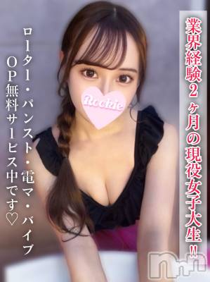 ゆな(19) 身長155cm、スリーサイズB83(C).W55.H83。長岡デリヘル ROOKIE(ルーキー)在籍。