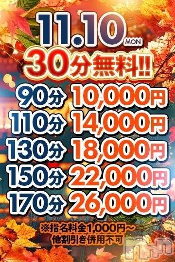 新潟デリヘル新潟市鳥屋野潟ちゃんこ(ニイガタシトヤノガタチャンコ)うみ(35)の2025年11月10日写メブログ「０時２０～うみと会えるよ☺️今日イベント❤️」