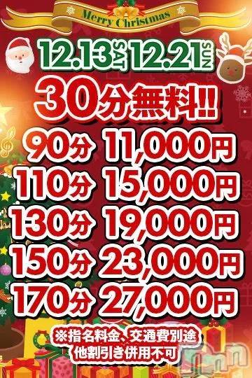 新潟デリヘル新潟市鳥屋野潟ちゃんこ(ニイガタシトヤノガタチャンコ)うみ(35)の2025年12月13日写メブログ「朝9時前日予約されたご指名お兄様☺️」