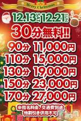 新潟デリヘル新潟市鳥屋野潟ちゃんこ(ニイガタシトヤノガタチャンコ) うみ(35)の12月13日写メブログ「朝9時前日予約されたご指名お兄様☺️」