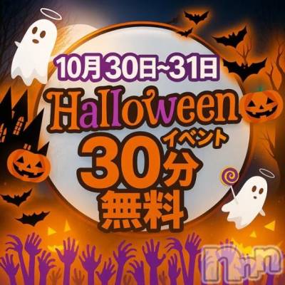 新潟デリヘル 新潟市鳥屋野潟ちゃんこ(ニイガタシトヤノガタチャンコ) うみ(35)の10月30日写メブログ「公式会員限定☺️ハッピーハロウィン🎃」