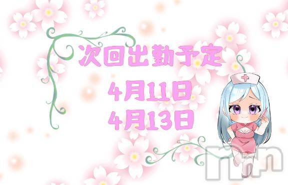 長岡デリヘルBIANCA～主人の知らない私～長岡店(ビアンカナガオカテン)笹川　こと(33)の2026年4月8日写メブログ「出勤予定と今日のお礼」