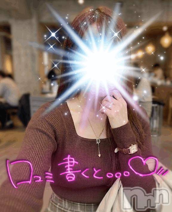 長岡デリヘルBIANCA～主人の知らない私～長岡店(ビアンカナガオカテン)笹川　こと(33)の2026年5月11日写メブログ「お知らせ！」
