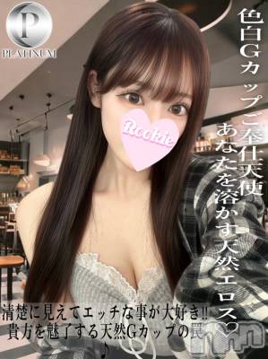 みくも☆プラチナ(20) 身長161cm、スリーサイズB92(G以上).W55.H85。長岡デリヘル ROOKIE(ルーキー)在籍。
