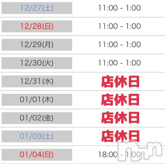 新潟デリヘルMelt(メルト)ななせ(28)の2025年12月7日写メブログ「💖お知らせ💖」