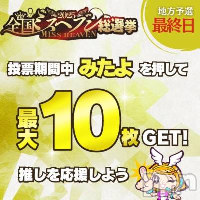 新潟デリヘル Melt(メルト) 【新人】ななせ(28)の11月3日写メブログ「💖応援しましょう💖」