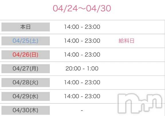 新潟デリヘル熟女の風俗 最終章(ジュクジョノフウゾクサイシュウショウ) かなみ(38)の4月24日写メブログ「おはようございます☀️」