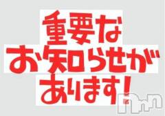 新潟デリヘル熟女の風俗 最終章(ジュクジョノフウゾクサイシュウショウ) かなみ(38)の12月27日写メブログ「ご報告。」