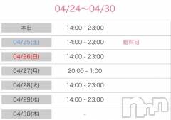 新潟デリヘル熟女の風俗 最終章(ジュクジョノフウゾクサイシュウショウ) かなみ(38)の4月24日写メブログ「おはようございます☀️」