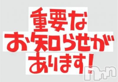 新潟デリヘル 熟女の風俗 最終章(ジュクジョノフウゾクサイシュウショウ) かなみ(38)の12月27日写メブログ「ご報告。」