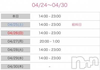 新潟デリヘル 熟女の風俗 最終章(ジュクジョノフウゾクサイシュウショウ) かなみ(38)の4月24日写メブログ「おはようございます☀️」