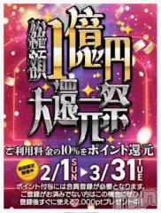 新潟デリヘル五十路マダム新潟店(カサブランカグループ)(イソジマダムニイガタテン) 秋乃みこ(50)の2月22日写メブログ「✨1億円大還元祭✨」