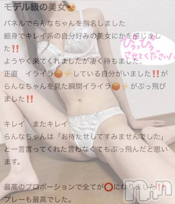 新潟デリヘルLas Vegas(ラスベガス) らんな(20)の10月11日写メブログ「口コミありがとうございます💖」