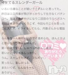 新潟デリヘルLas Vegas(ラスベガス) らんな(20)の10月11日写メブログ「口コミありがとうございます💖」