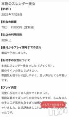 新潟デリヘルLas Vegas(ラスベガス) らんな(20)の8月1日写メブログ「【お礼写メ日記】」