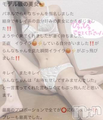 新潟デリヘル Las Vegas(ラスベガス) らんな(20)の10月11日写メブログ「口コミありがとうございます💖」