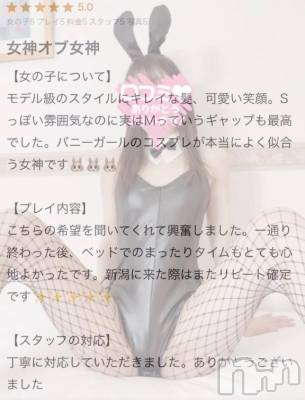 新潟デリヘル Las Vegas(ラスベガス) らんな(20)の10月12日写メブログ「口コミありがとうございます💖」