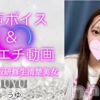 うゆ