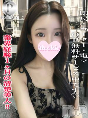 ねね☆プラチナ(23) 身長155cm、スリーサイズB87(E).W56.H85。長岡デリヘル ROOKIE(ルーキー)在籍。