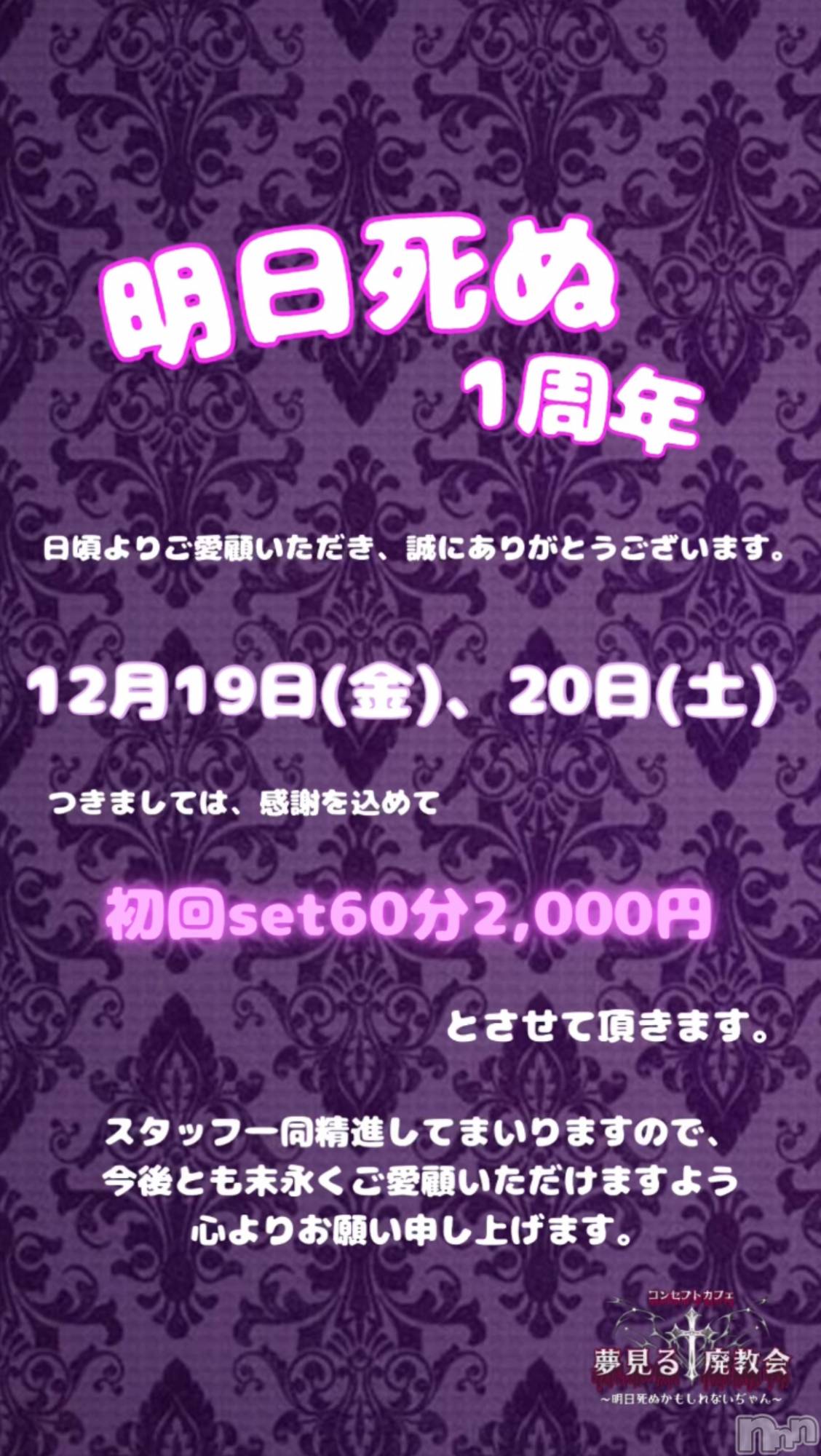 ����������ʥå��������륺�С����󥻥ץȥ��ե���̴�����Ѷ���~������̤��⤷��ʤ��¤��~(���󥻥ץȥ��ե����ߥ�ϥ����祦����) ��2025ǯ12��19���̥�֥����ּ�ǯ�פ�‼️��