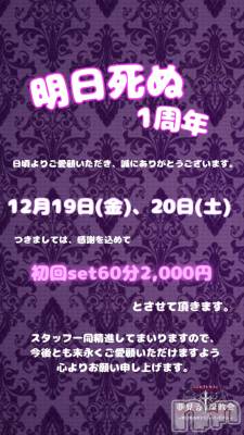 ����������ʥå��������륺�С����󥻥ץȥ��ե���̴�����Ѷ���~������̤��⤷��ʤ��¤��~(���󥻥ץȥ��ե����ߥ�ϥ����祦����) �⤫��12��19���̥�֥����ּ�ǯ�פ�‼️��