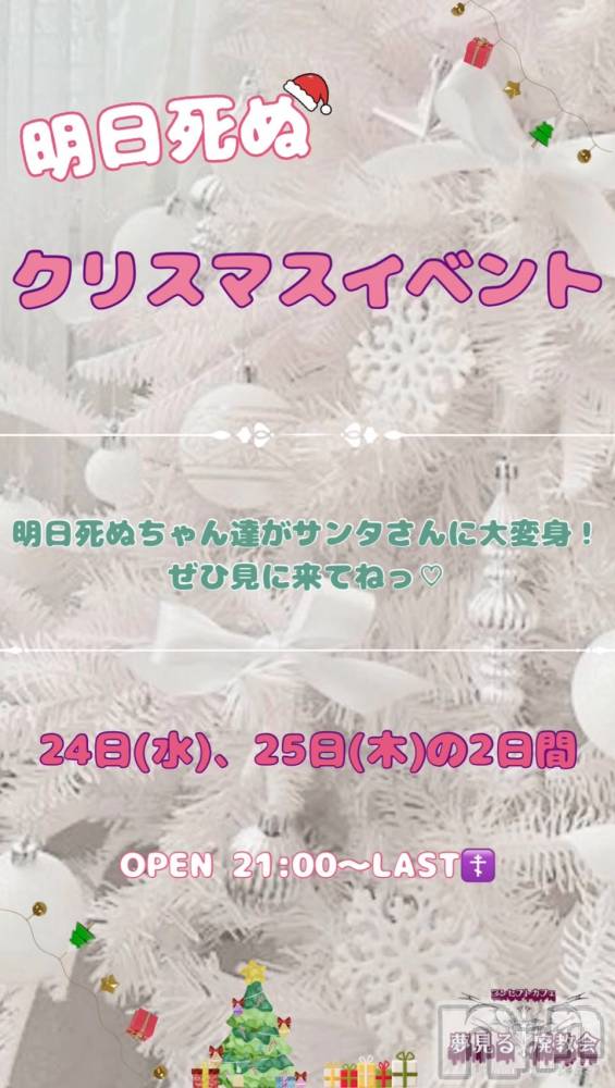 ����������ʥå��������륺�С����󥻥ץȥ��ե���̴�����Ѷ���~������̤��⤷��ʤ��¤��~(���󥻥ץȥ��ե����ߥ�ϥ����祦����) ����12��23���̥�֥����֥��ꥹ�ޥ�🎄��