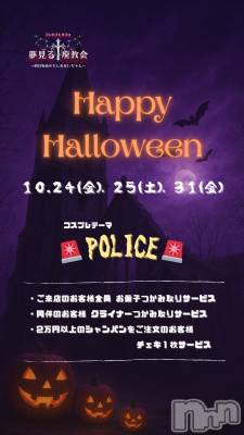 新潟駅前スナック・ガールズバーコンセプトカフェ 夢見る廃教会~明日死ぬかもしれないぢゃん~(コンセプトカフェユメミルハイキョウカイ) もも(21)の10月25日写メブログ「2日目🎃👻」