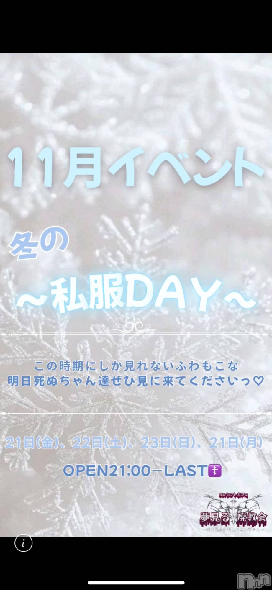 ʥå륺С󥻥ץȥե̴Ѷ~̤⤷ʤ¤~(󥻥ץȥեߥϥ祦) 2025ǯ1122ֻ̥֥٥2✨