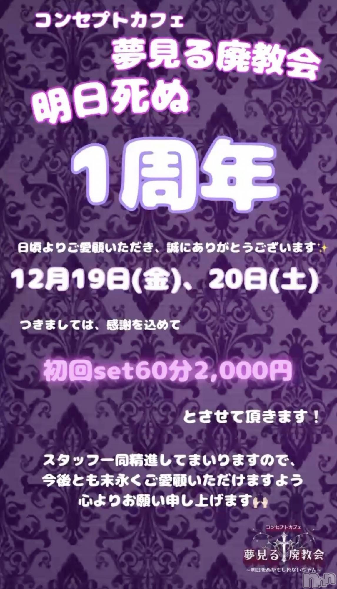 ����������ʥå��������륺�С����󥻥ץȥ��ե���̴�����Ѷ���~������̤��⤷��ʤ��¤��~(���󥻥ץȥ��ե����ߥ�ϥ����祦����) ��2025ǯ12��19���̥�֥����ּ�ǯ��㊗️💖��