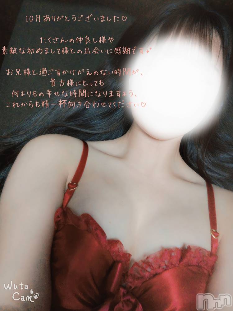 新潟デリヘルAbel-アベル-(アベル) せいら【新人】純無垢天使(19)の10月31日写メブログ「ありがとうございます︎💕」