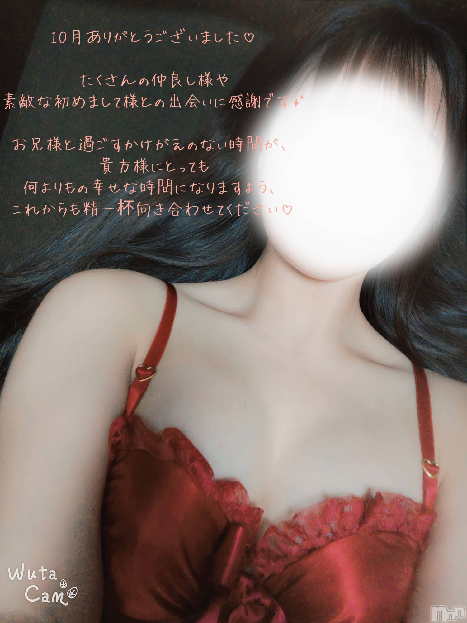 新潟デリヘルAbel-アベル-(アベル)せいら【新人】純無垢天使(19)の2025年10月31日写メブログ「ありがとうございます︎💕」