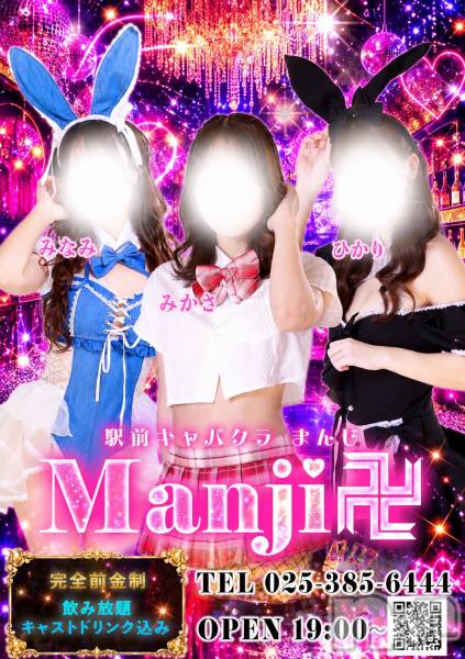 ������������㤭���MANJI��(�ޥ�) �� 2026ǯ8��12���̥�֥����ֿ���ǰ�������夬������Ϥ����ޤ�������