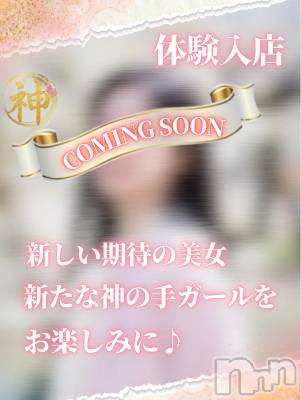 【体験入店】(ヒミツ) スリーサイズB().W.H。新潟メンズエステ Men's Spa 神の手(メンズスパカミノテ)在籍。