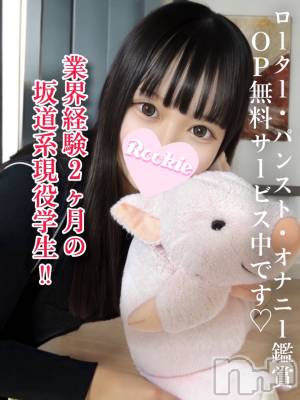 ちあ(20) 身長150cm、スリーサイズB85(D).W56.H86。長岡デリヘル ROOKIE(ルーキー)在籍。