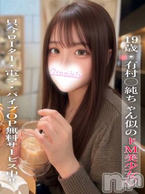 ゆうり(19) 身長157cm、スリーサイズB83(C).W56.H85。長岡デリヘル ROOKIE(ルーキー)在籍。