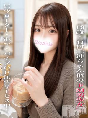 ゆうり(19) 身長157cm、スリーサイズB83(C).W56.H85。長岡デリヘル ROOKIE(ルーキー)在籍。