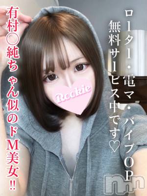 ゆうり(19) 身長157cm、スリーサイズB83(C).W56.H85。長岡デリヘル ROOKIE(ルーキー)在籍。