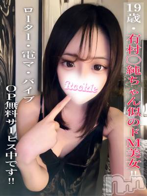 ゆうり(19) 身長157cm、スリーサイズB83(C).W56.H85。長岡デリヘル ROOKIE在籍。