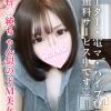 ゆうり(19)