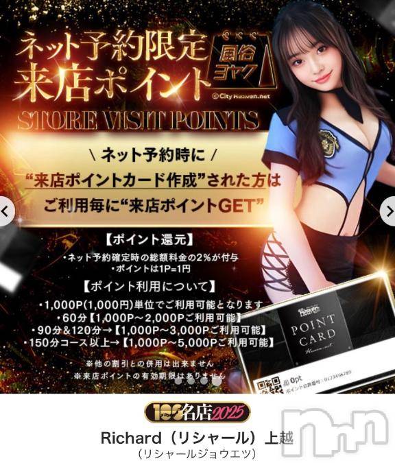 上越デリヘルRICHARD（リシャール）(リシャール)出水めいか(18)の2025年11月23日写メブログ「🩷わたし🩷」