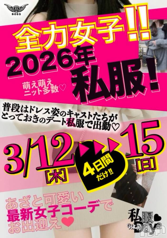 ���ץ���Х��顦�����CLUB BOSS(����� �ܥ�) ���夦����3��14���̥�֥�����3��14�� 22��24ʬ�Υ֥�����