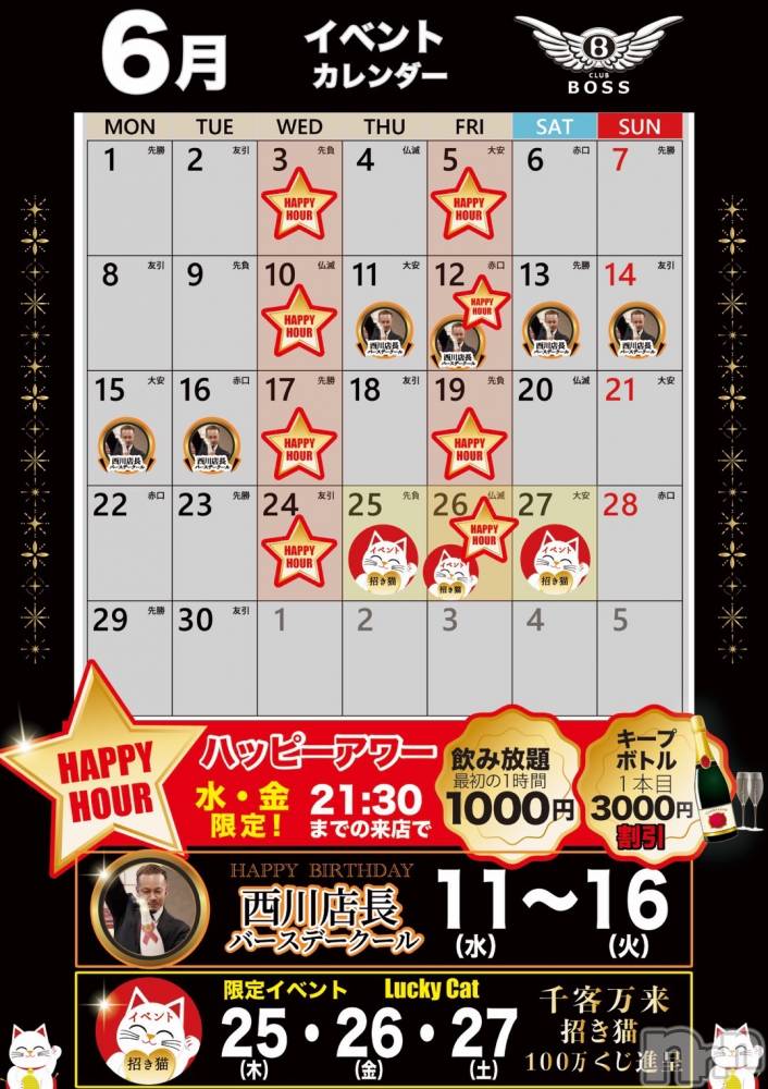 ���ץ���Х��顦�����CLUB BOSS(����� �ܥ�) ���夦����6��3���̥�֥�����6��3�� 20��55ʬ�Υ֥�����