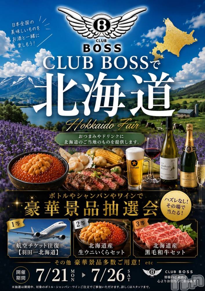 ���ץ���Х��顦�����CLUB BOSS(����� �ܥ�) ���夦����7��26���̥�֥�����7��26�� 20��38ʬ�Υ֥�����