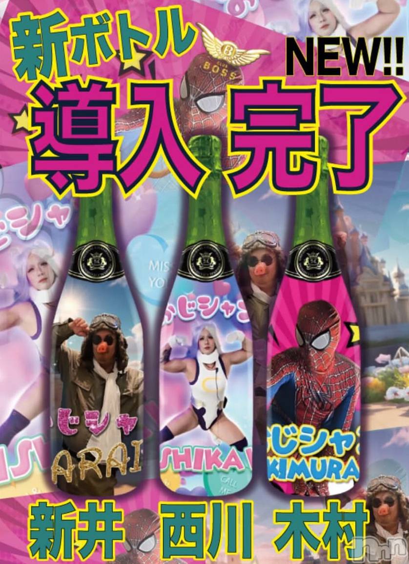 ���ץ���Х��顦�����CLUB BOSS(����� �ܥ�) ��2026ǯ2��20���̥�֥�����2��20�� 21��41ʬ�Υ֥�����