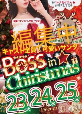 ���ץ���Х��顦�����CLUB BOSS(����� �ܥ�) ���夦����12��18���̥�֥�����🎄��