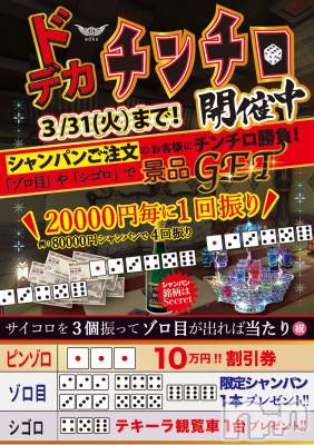 ���ץ���Х��顦�����CLUB BOSS(����� �ܥ�) ���夦����3��7���̥�֥�����3��7�� 21��19ʬ�Υ֥�����