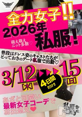 ���ץ���Х��顦�����CLUB BOSS(����� �ܥ�) ���夦����3��14���̥�֥�����3��14�� 22��24ʬ�Υ֥�����