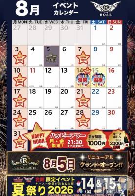 ���ץ���Х��顦�����CLUB BOSS(����� �ܥ�) ���夦����8��31���̥�֥�����8��31�� 21��08ʬ�Υ֥�����