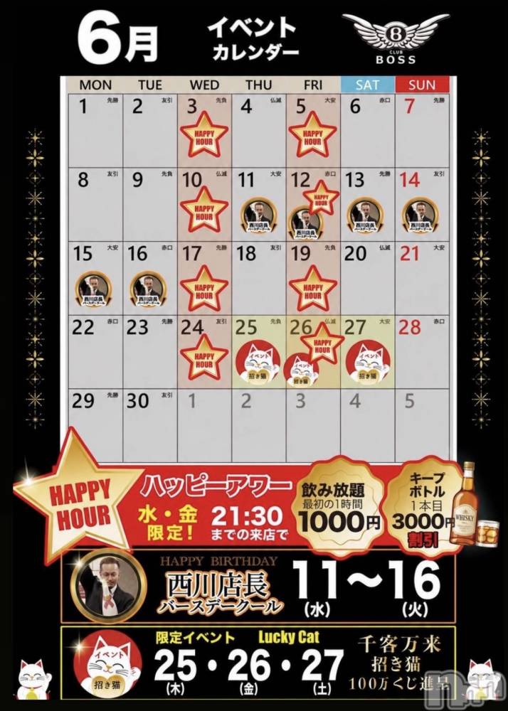 ���ץ���Х��顦�����CLUB BOSS(����� �ܥ�) ���ʤ�6��6���̥�֥���������20:30~💟��