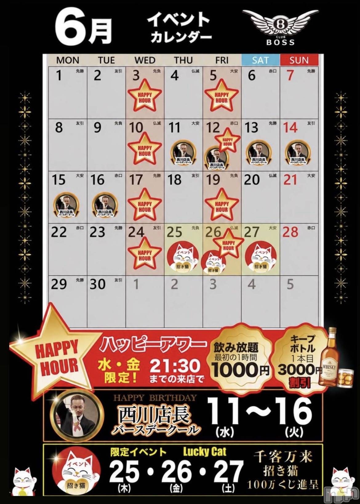 ���ץ���Х��顦�����CLUB BOSS(����� �ܥ�) ��2026ǯ6��6���̥�֥���������20:30~💟��